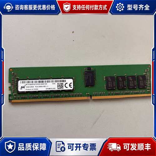 议价MTA18ASF2G72PDZ-2G6D1SK可维修