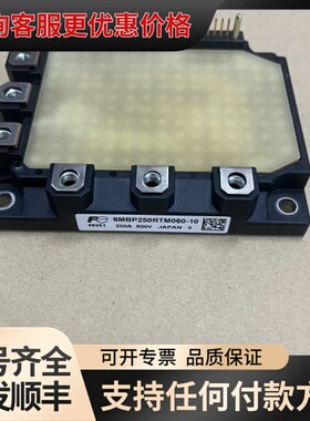 议价6MBP250RTM060-10 ipm 模块 可维修