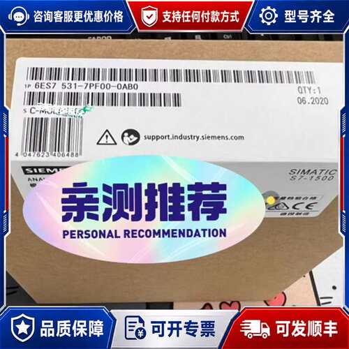 议价6ES7 531-7PF00-0AB0 6ES7531-7P可维修