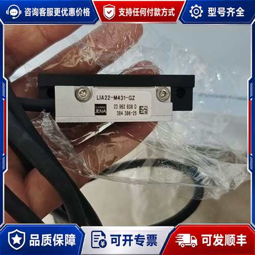 议价LIA22－M431-GZ德国JENA光栅尺读数头， 成可维修