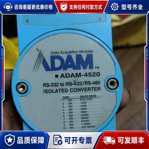 议价研华ADAM-4520模块rs232 to 422/485串可维修