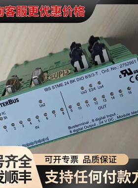 议价模块IBS STME 24 BK DIO 8/8/3可维修