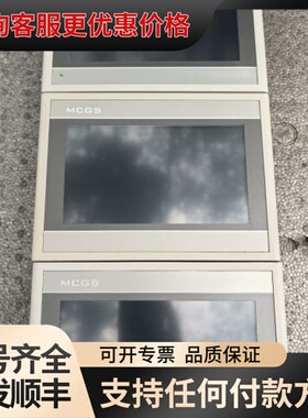 议价昆仑通态触摸屏 TPC7062HL，还剩下这个型号一个可维修