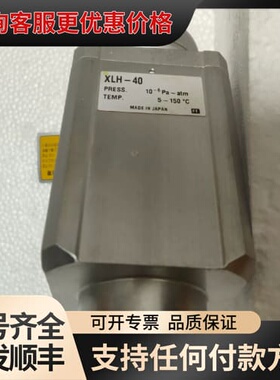 议价XLH-40高真空阀 成色较新拍前联系可维修