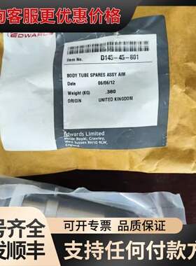 议价爱德华真空计 D145-45-801 未使用，货，未可维修