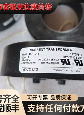 议价WICC电流互感器 MW1143-1-L18可维修