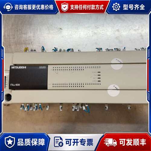 议价三菱PLC，型号FX3U-80M和FX3U-485ADP-M可维修