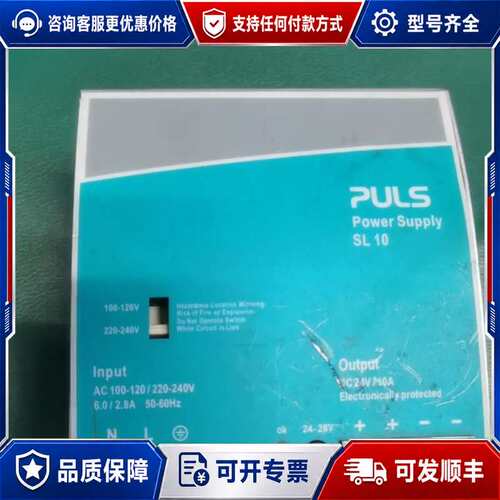 议价SL10.100 普尔世PULS 开关电源 单相输入24V可维修