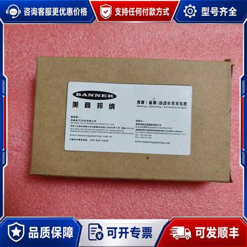 议价BANNER邦纳传感器QS18VP6D，61654可维修