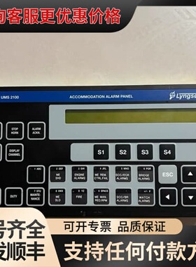 议价SAM,UMS2100+ACCOMMODATION+ALAR可维修