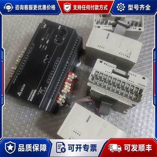 议价台达PLC扩展模块DVP20EC00R3/DVP16HM11可维修