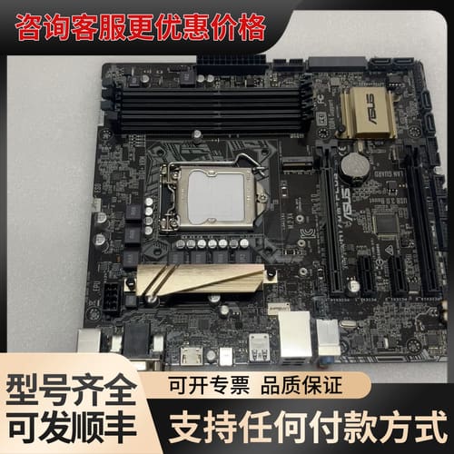 议价ASUS H170M-PLUS主板，，成色几乎，可维修