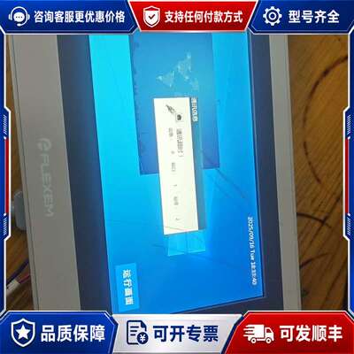 议价繁易触摸屏FE6070W，7寸，，，成色如图可维修