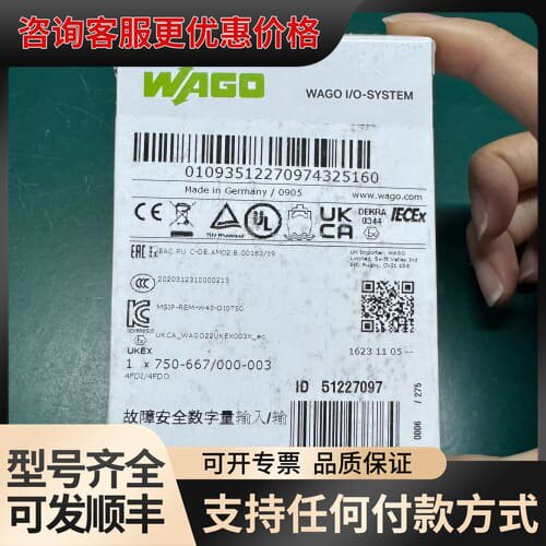 议价750-667/000-003万可模块可维修