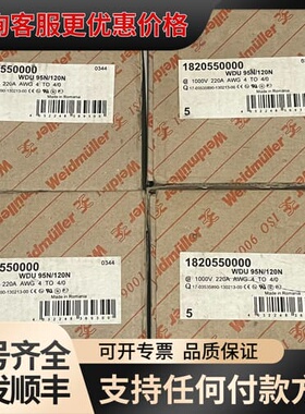 议价WDU 95N/120N，1820550000可维修
