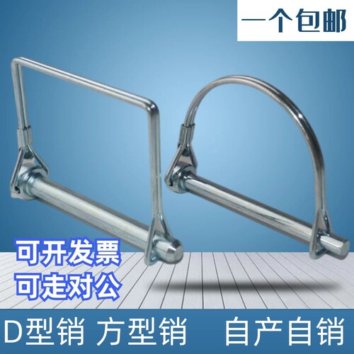 D型销方型销销子弹性插销