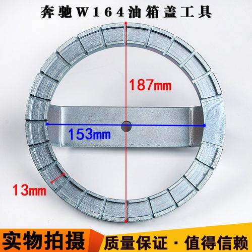 适用奔驰W164W166W251油箱盖扳手