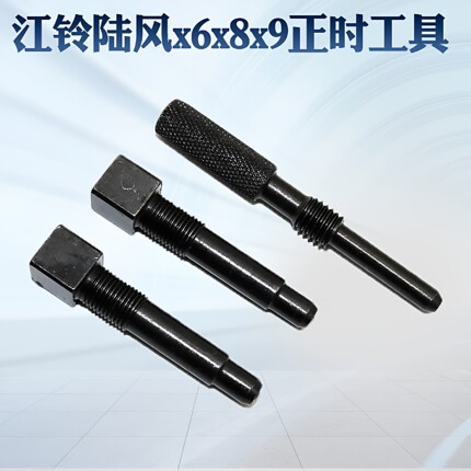 适用4D25江西五十铃中兴田野铃拓瑞迈2.5T 2.8柴油机正时专用工具