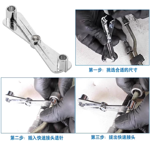 汽车空调冷气油管冷媒管拆卸工具