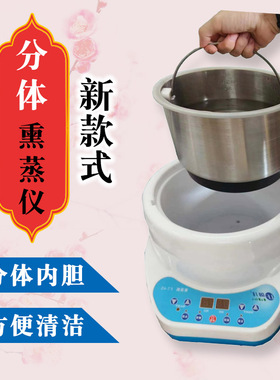 御沣升级款分体熏蒸仪汗蒸机器大容量蒸锅蒸汽机泡脚木桶桑拿浴箱