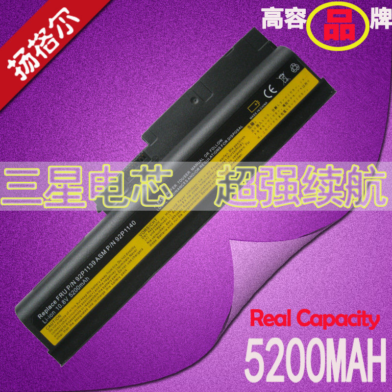 Ibm R60e IBM联想 thinkpad T60P R60 R60E SL400 2743-7DC普屏笔记本电板电池 SL500 T500 92p1141 ...