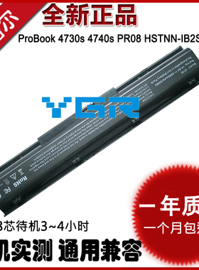适用HP惠普 ProBook 4730s 4740s 电池 PR08 HSTNN-IB2S LB2S 笔记本电池 HSTNN-I98C 633734-151/421