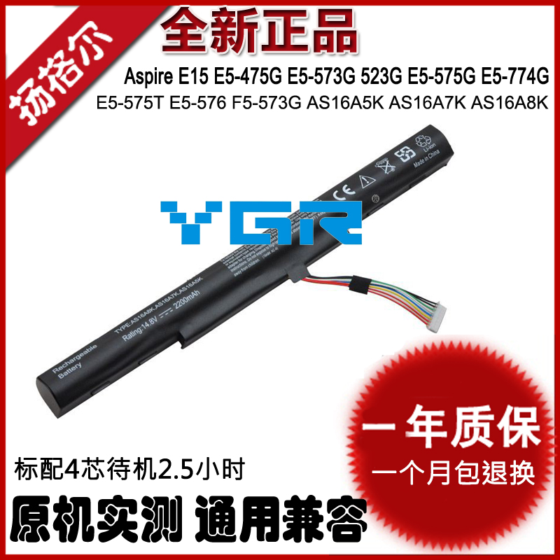 适用ACERe5-475gF5-573g575G
