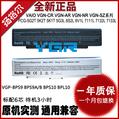 适用索尼sonyvaiovgp-bps9笔电池