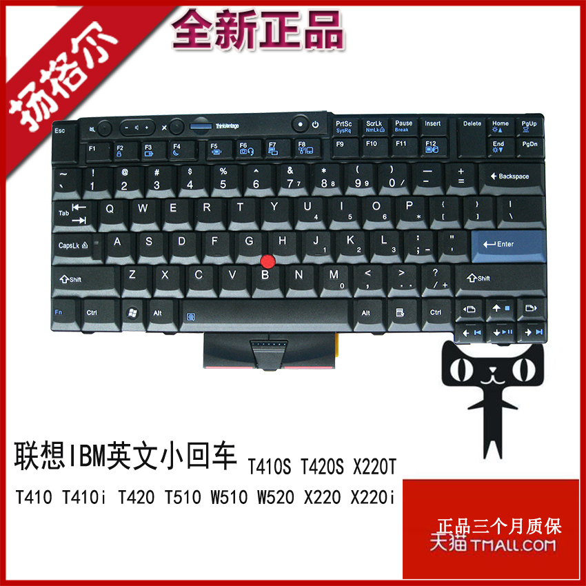 适用联想 Thinkpad T410 T420 W520 W510 T400S X220S X220i /T T410s T510 T520 笔记本键盘LENOVO内置键盘