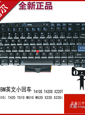 适用联想 Thinkpad T410 T420 W520 W510 T400S X220S X220i /T T410s T510 T520 笔记本键盘LENOVO内置键盘