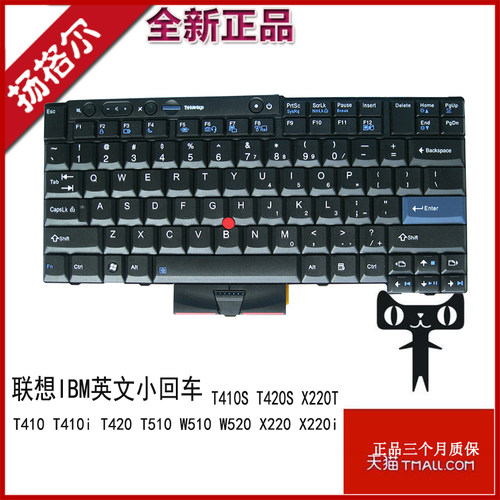 X220T410电脑键盘T420W520