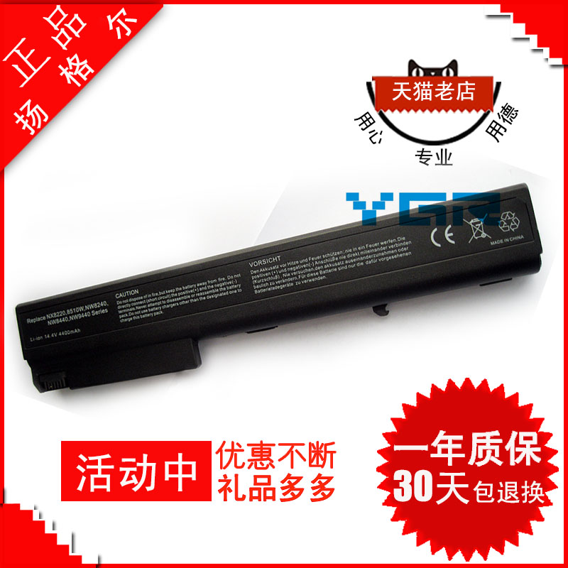 nx7300NX8400电池87108510w