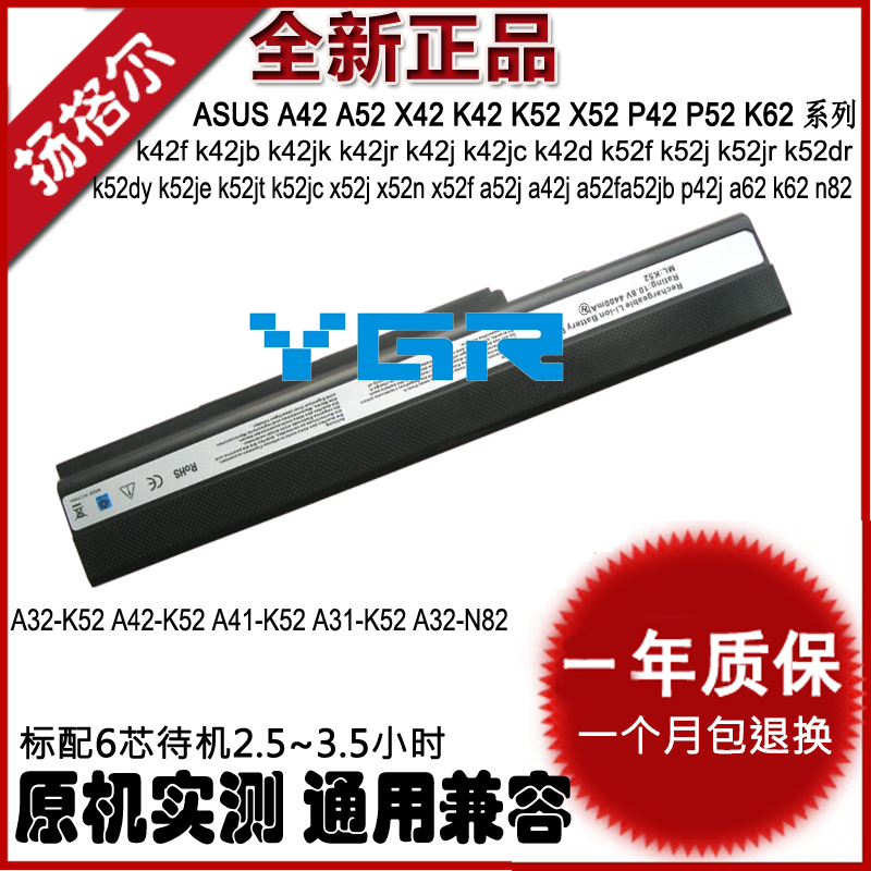适用asusn82a40jA42笔记电池