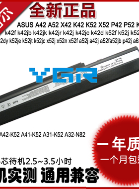 适用华硕 A40J EI A40D A42EI B53e P62 A62 Pro5I PRO8FJ 笔记本电池 A31-K52 A42-N82 n82jv N82JQ K52L681