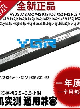 适用asus电脑n82a40jA42电池