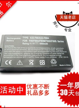 适用华硕 F80A F50s x61 X82L X83 X88s X85E x85s  PRO61Q/86S K41V K41E A32-f80H F80L F83VD L0690L 电池