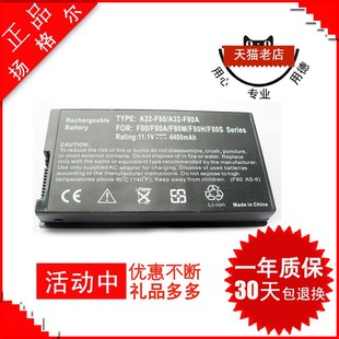 f80H F80A A32 F83VD X83 x85s 86S X85E K41E X88s 电池 L0690L x61 F50s K41V X82L F80L PRO61Q 适用华硕