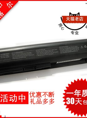 适用hp惠普 G50-123NR G60-458DX G60-236US g61-336NR G70 G71-329wm G70-467CL G71-347CL 463CL笔记本电池