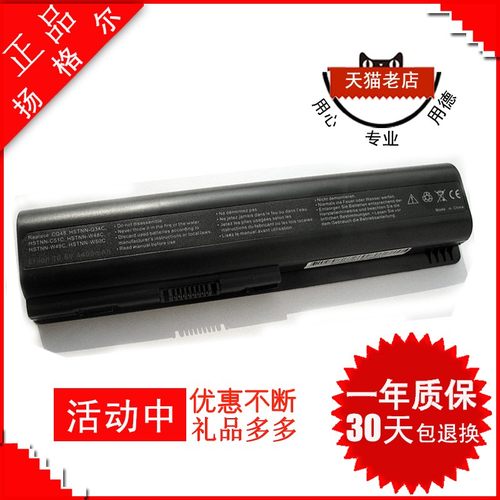 适G50G60-458DX惠普笔记本电池