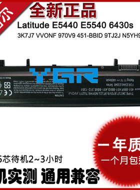 适用DELL戴尔 Latitude E5440 E5540 6430S VV0NF VVONF VJXMC 笔记本电脑电池 0Y6KM7 0NVWGM N5YH9 3K7J7