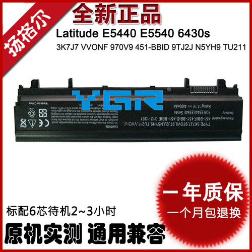 适用戴尔e5440电池vv0nf5400