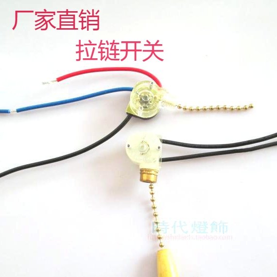 拉线开关灯具开关灯具配件