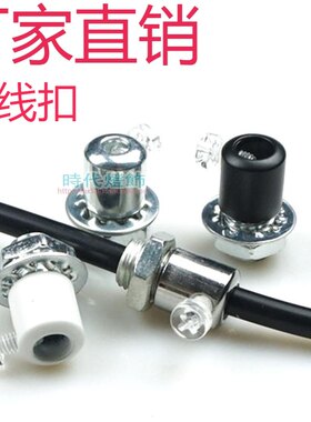 吊灯钢丝锁线扣卡扣锁紧灯具配件
