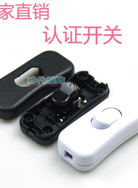 台灯通用配件303按钮翘板LED环保开关床头灯按键线上开关灯具DIY