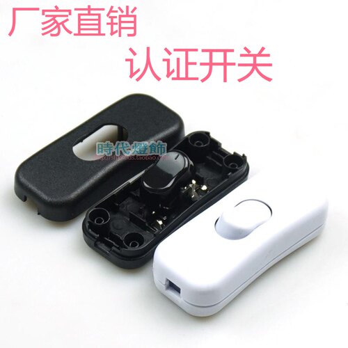 台灯开关线上开关灯具DIY
