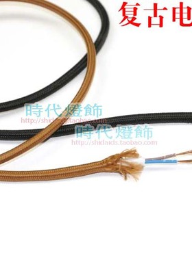 灯具灯饰三芯带地线复古编织电线黑色餐吊灯双芯圆形店铺装饰配件