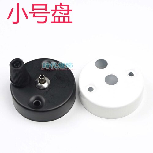 小号盖吊线吊码套装钢丝绳灯罩餐吊灯固定吸顶盘LED灯饰灯具配件 - 封面