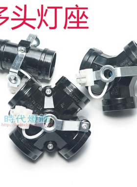 E27耐高温螺口黑色电木五叉四叉三叉灯头2头3头5灯座灯饰灯具配件