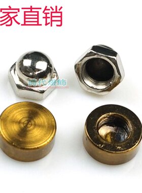 灯具灯饰吸顶灯壁灯水晶吊灯配件M10螺母平头六角圆罗帽固定DIY