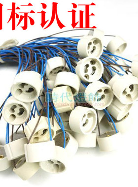 GU10陶瓷灯座灯头插座灯泡灯杯射灯LED耐高温线卡灯头